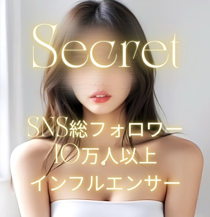 SNSの向こうの彼女が、あなたの目の前に